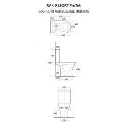 RAK-RESORT ProTek 60cm Rimless無圈孔分體座廁配油壓廁板