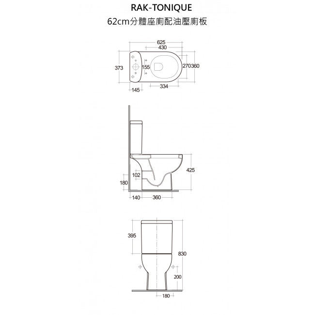 RAK-TONIQUE 62cm分體座廁配油壓廁板 RAK-TONIQUE 62cm分體座廁配油壓廁板